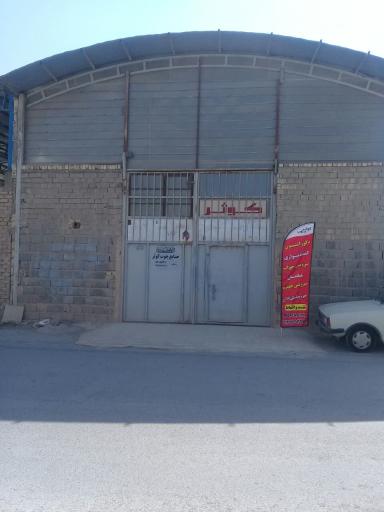 صنایع چوب کوثر