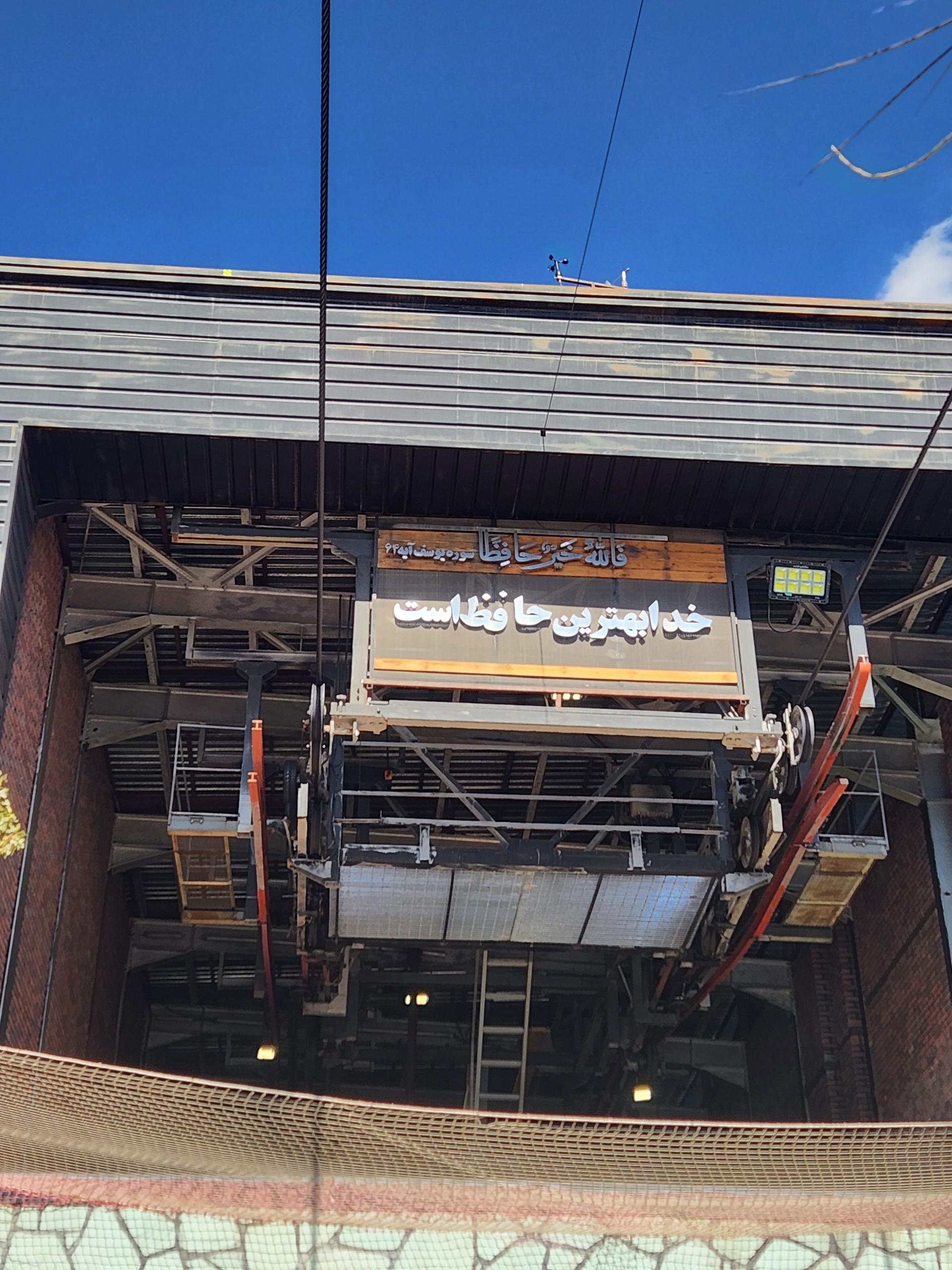 عکس ایستگاه 5 تله کابین توچال