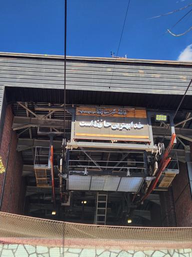 ایستگاه 5 تله کابین توچال