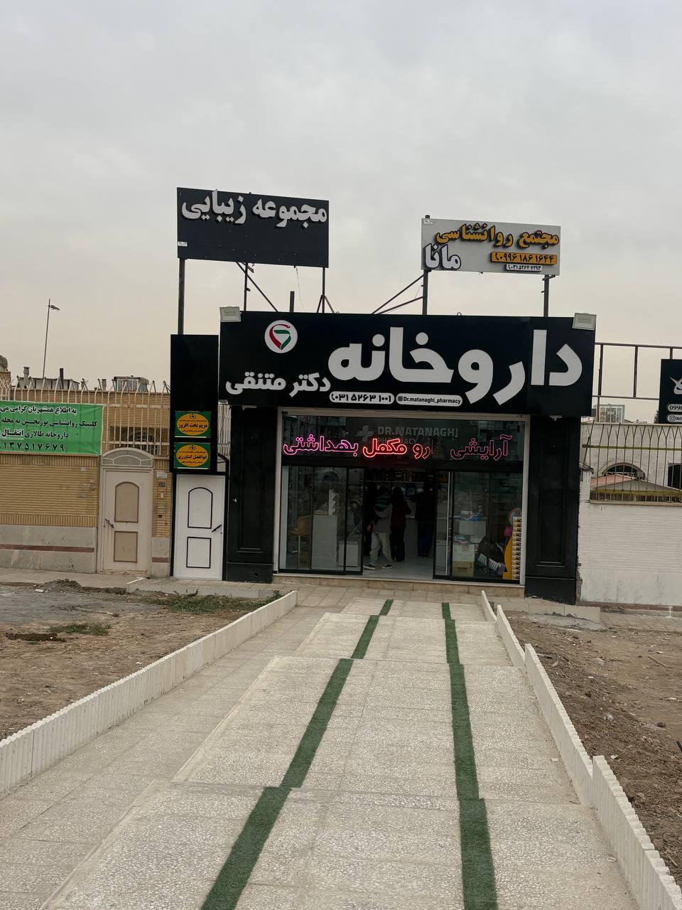 عکس مجموعه روانشناسی مانا