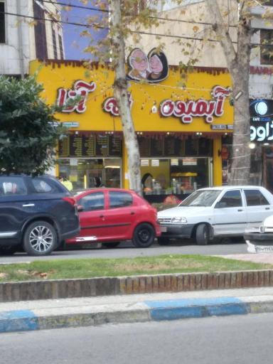 عکس آبمیوه ننه آقا