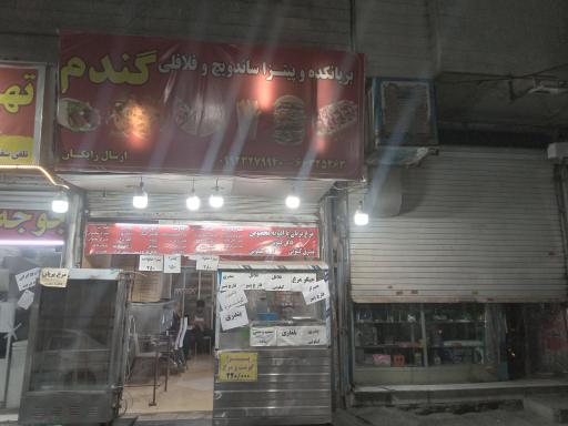 عکس فست فود فلافل بریانکده گندم
