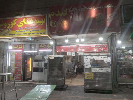 عکس فست فود فلافل بریانکده گندم
