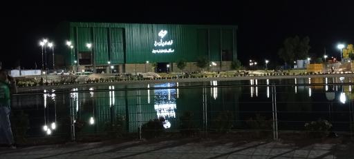 عکس دریاچه مصنوعی آزادی