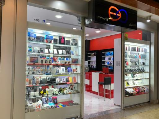 عکس فروشگاه اینترنتی باترینو (آلفاتل)