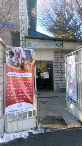 عکس خانه بهداشت علی ابن ابیطالب