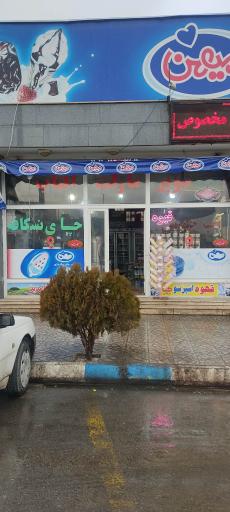 عکس سوپر مارکت آفتاب ۲