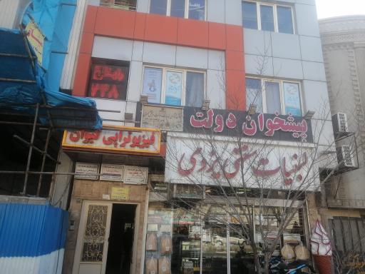 عکس دفتر پیشخوان دولت