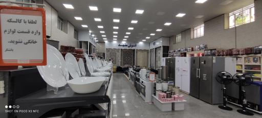 عکس فروشگاه اتکا