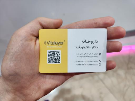 عکس داروخانه دکتر طلائیان