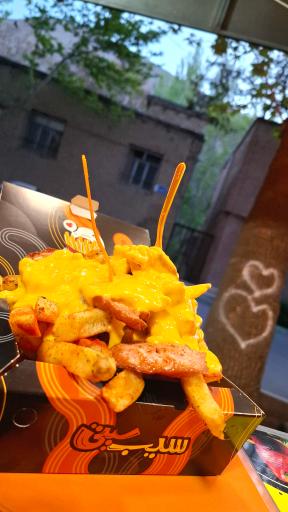 عکس سیب سیتی