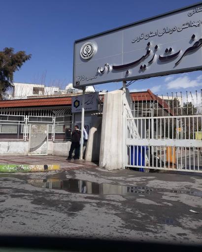 عکس بیمارستان زینبیه شیراز