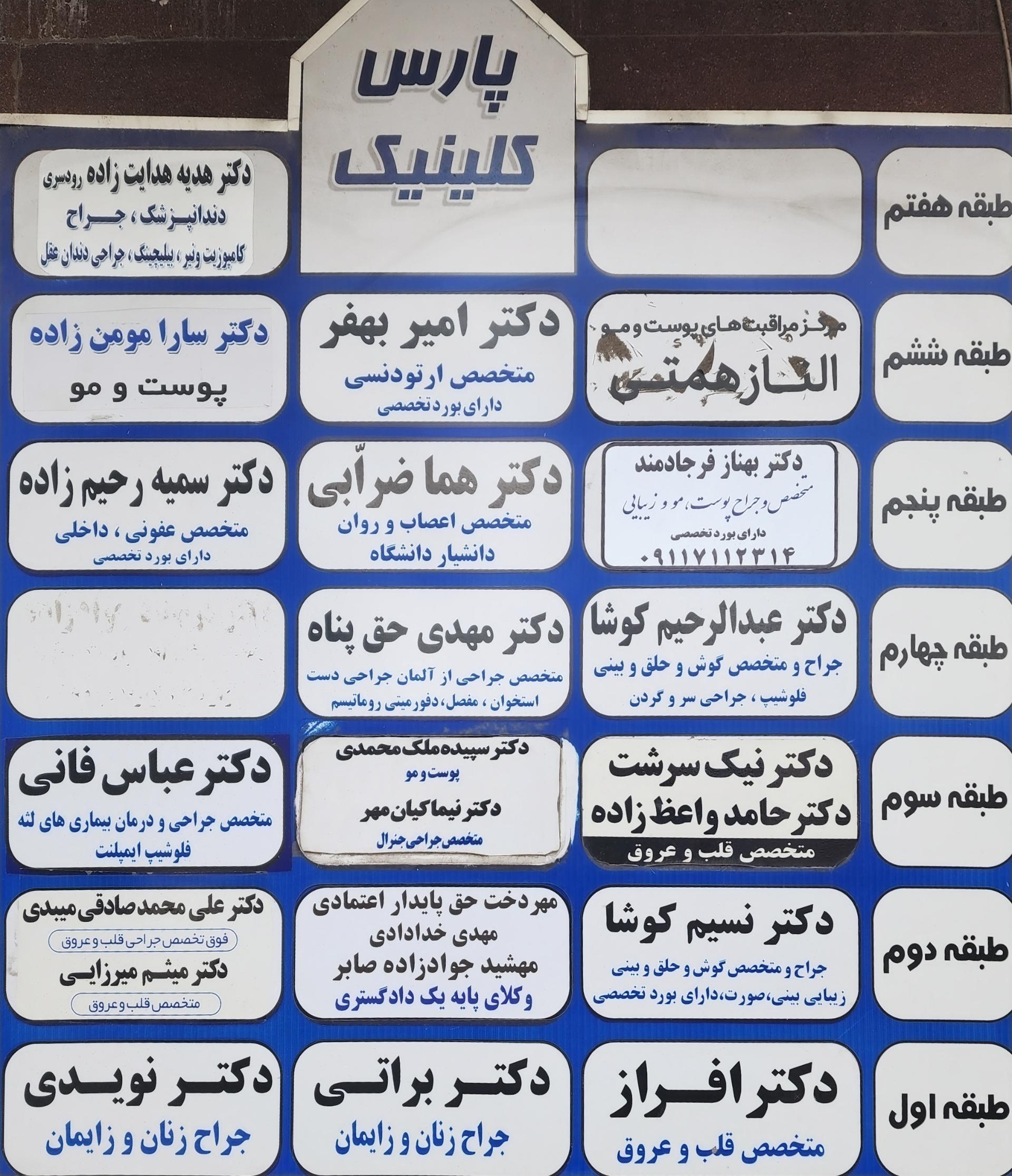 عکس دفتر وکالت مهدی خدادادی