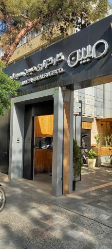 کارگزاری مبین سرمایه دفتر مرکزی