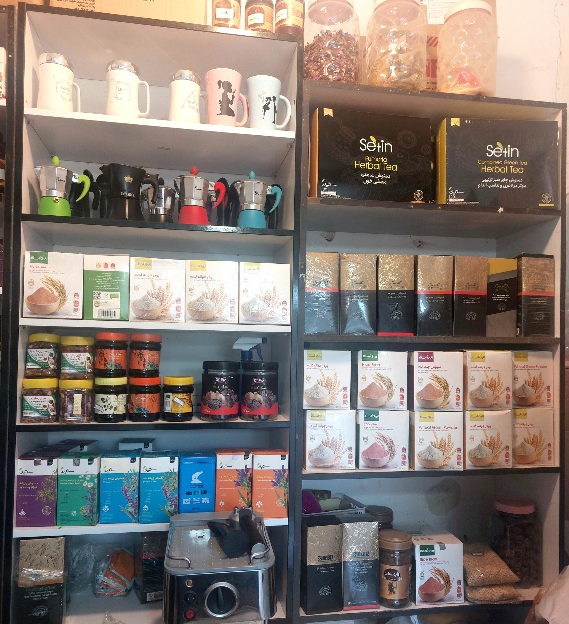 عکس عطاری کیمیا