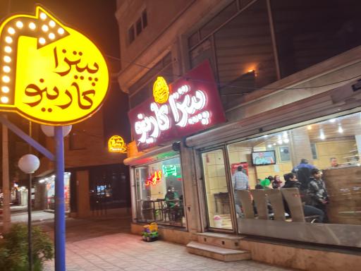 عکس پیتزا کارینو