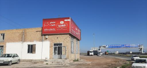 عکس رستوران برادران 