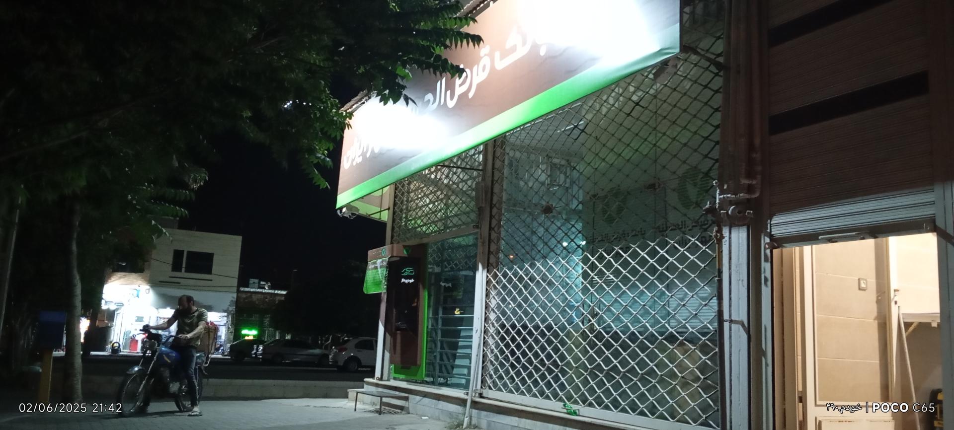 عکس بانک مهر ایران
