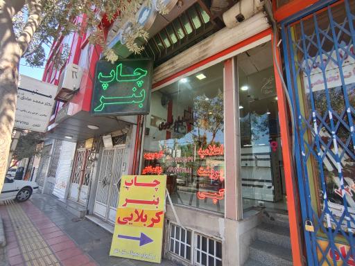 عکس چاپ مشق عشق