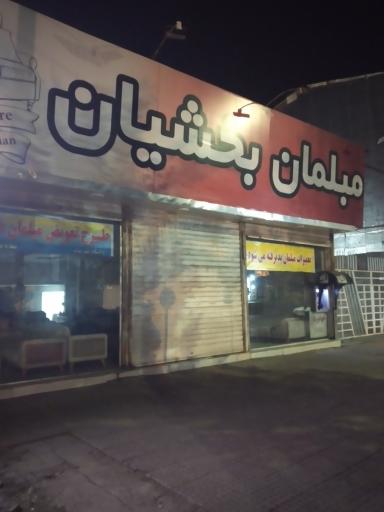 مبلمان بخشیان