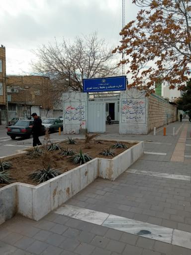 عکس اداره خدمات و محیط زیست شهری