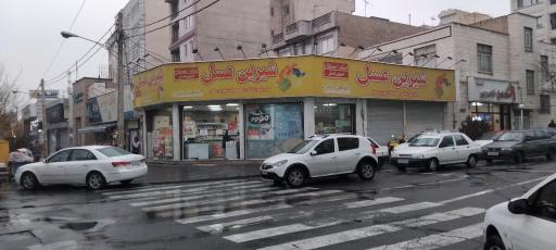 عکس شیرین عسل بلوار فردوس