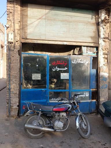 تراشکاری جوان