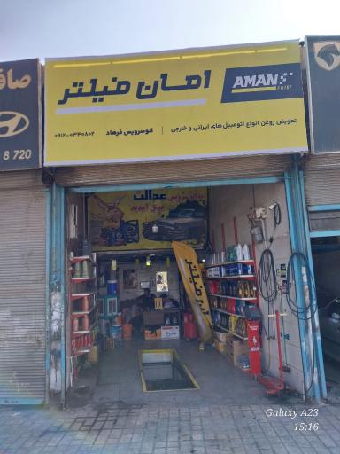 عکس اتوسرویس فرهاد