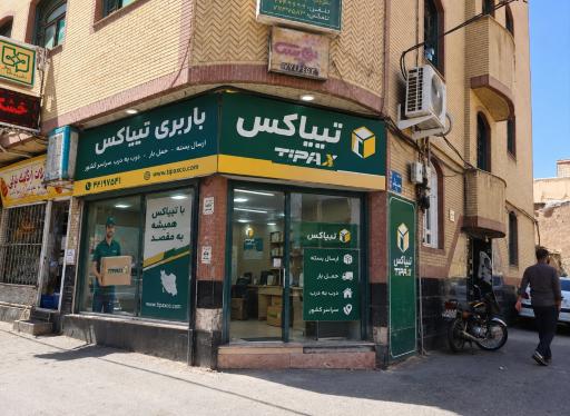 عکس باربری تیپاکس