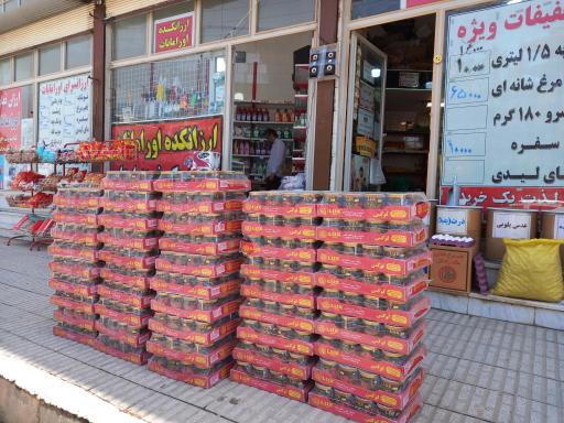 عکس ارزانکده مواد غذایی اورامانات 