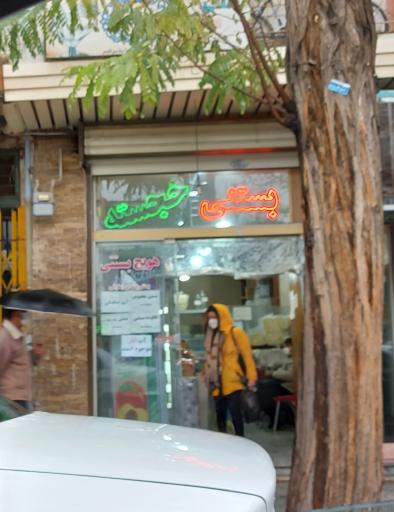 عکس بستنی سنتی خجسته