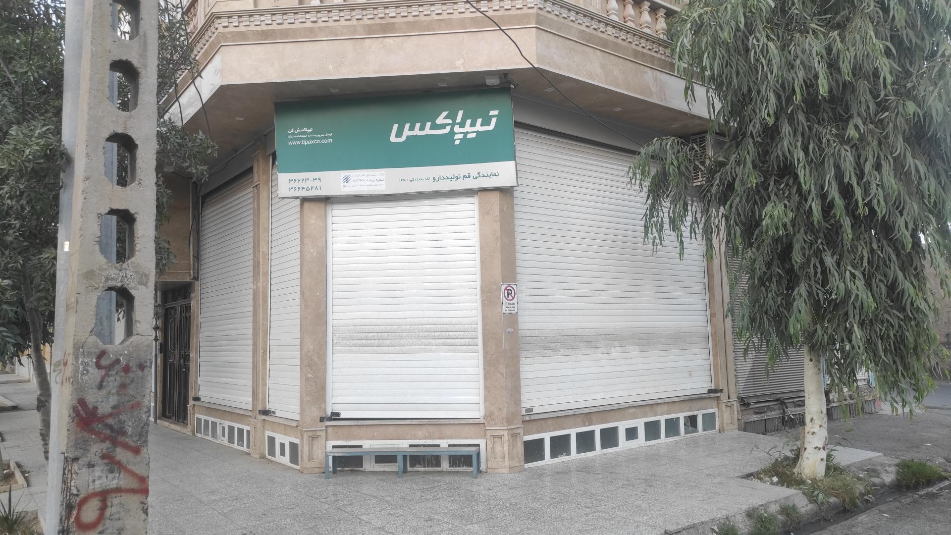 عکس تیپاکس شعبه باسکول