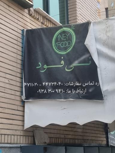 عکس یونس فود