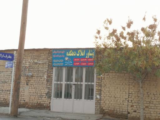 عکس مشاور املاک دهکده