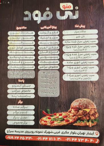 عکس یونس فود