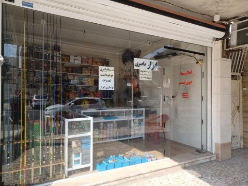 عکس ابزار و لوازم ماهیگیری ناصری