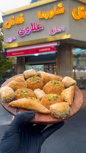 عکس شاورما علاوی 