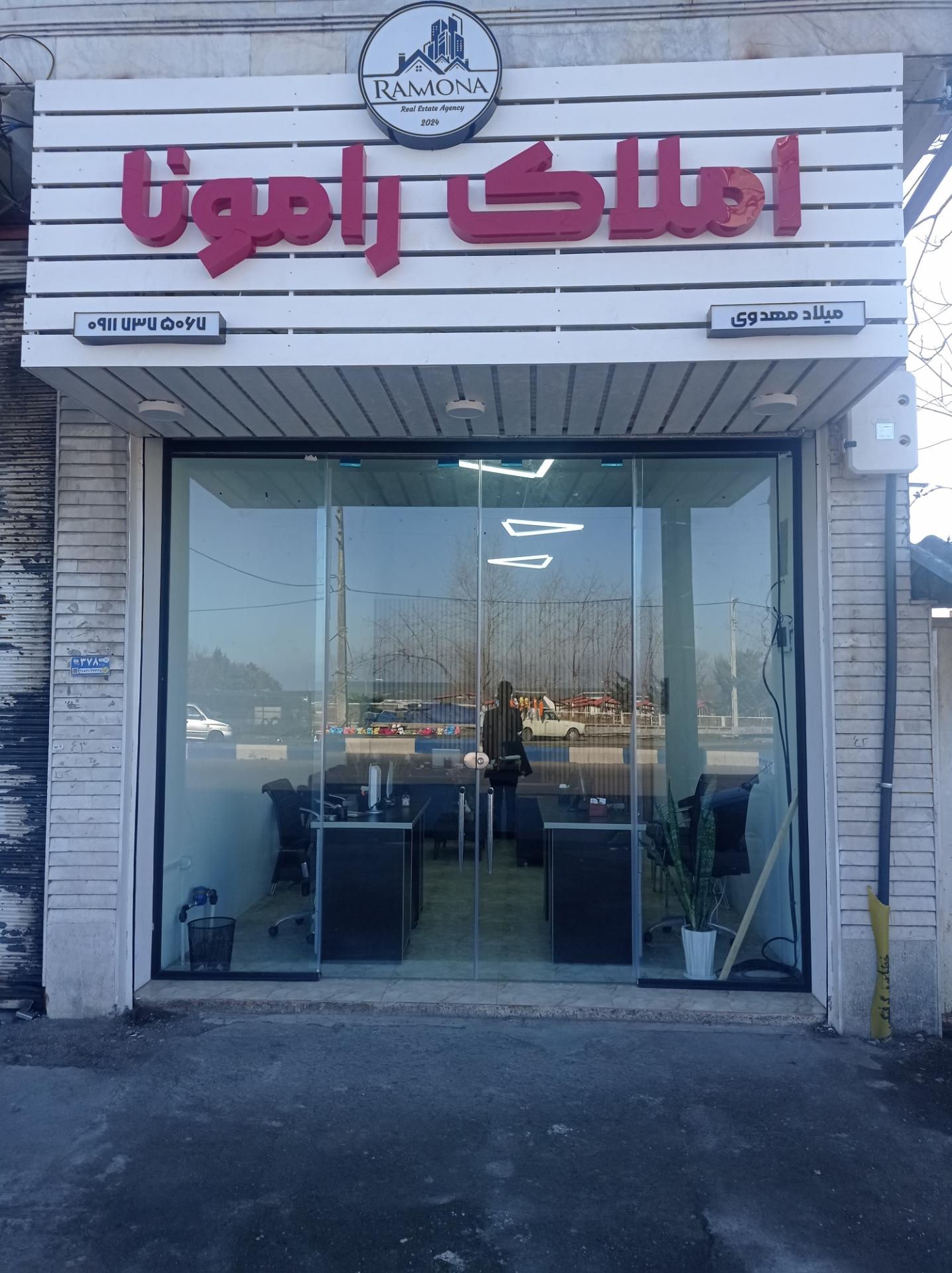 عکس املاک رامونا