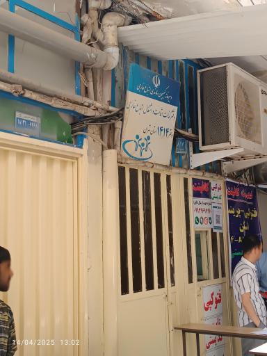 عکس دفتر کفالت اقامت و اشتغال اتباع خارجی ۱۴۱۴