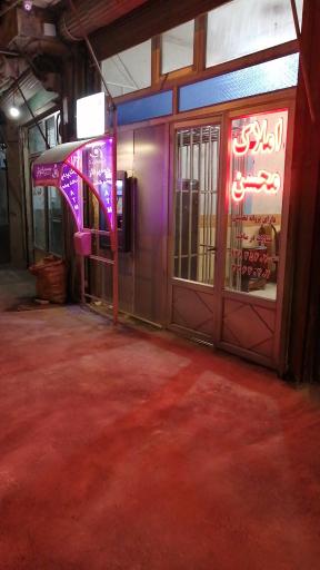 عکس املاک محسن 