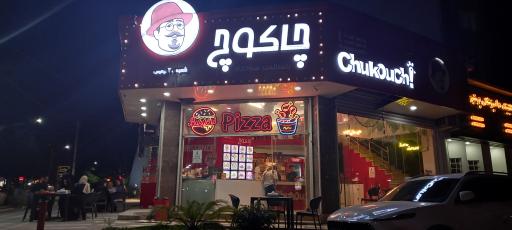 عکس فست فود چاکوچ