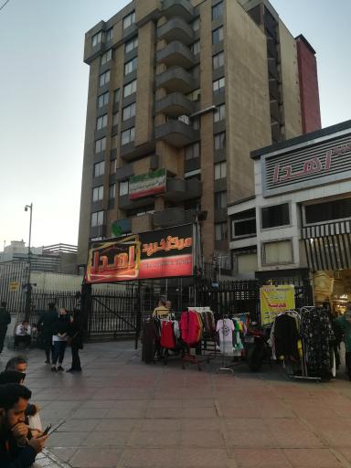 عکس سازمان صنعت معدن تجارت (صمت) استان تهران