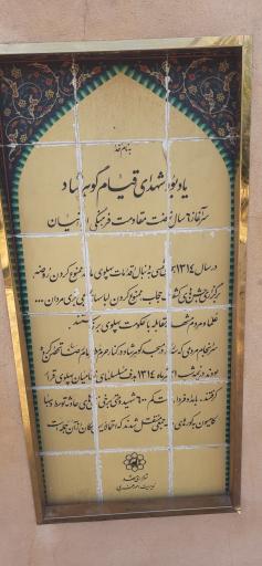 عکس بوستان بهشت (گلشور)