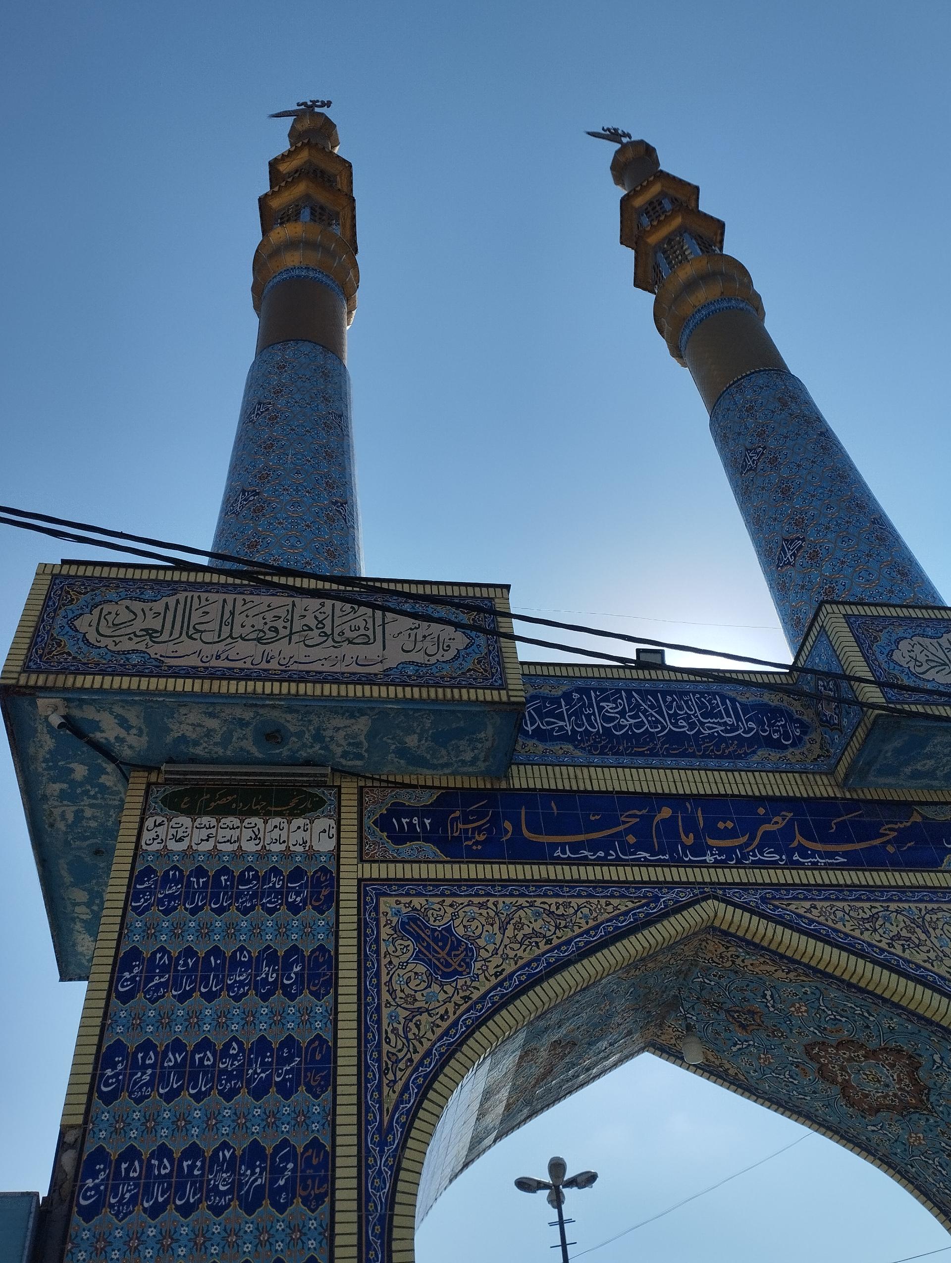 عکس مسجد امام سجاد