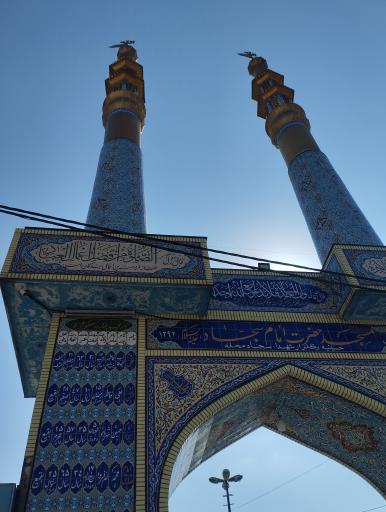 عکس مسجد امام سجاد