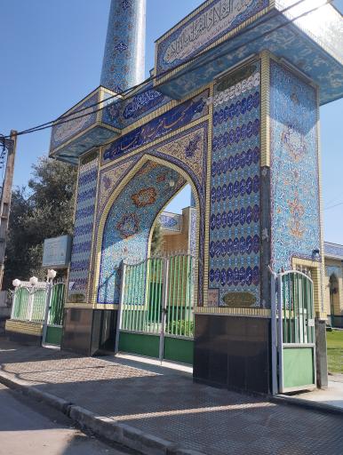 عکس مسجد امام سجاد