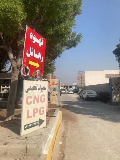عکس کلینیک برق خودرو احمد