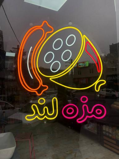 عکس پروتئین مزه لند