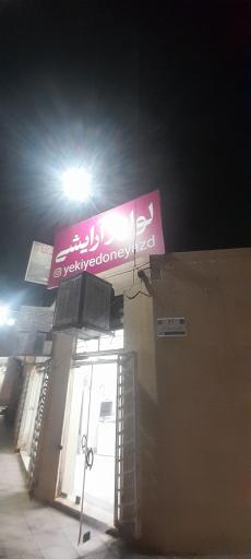 عکس لوازم آرایشی یکی یه دونه