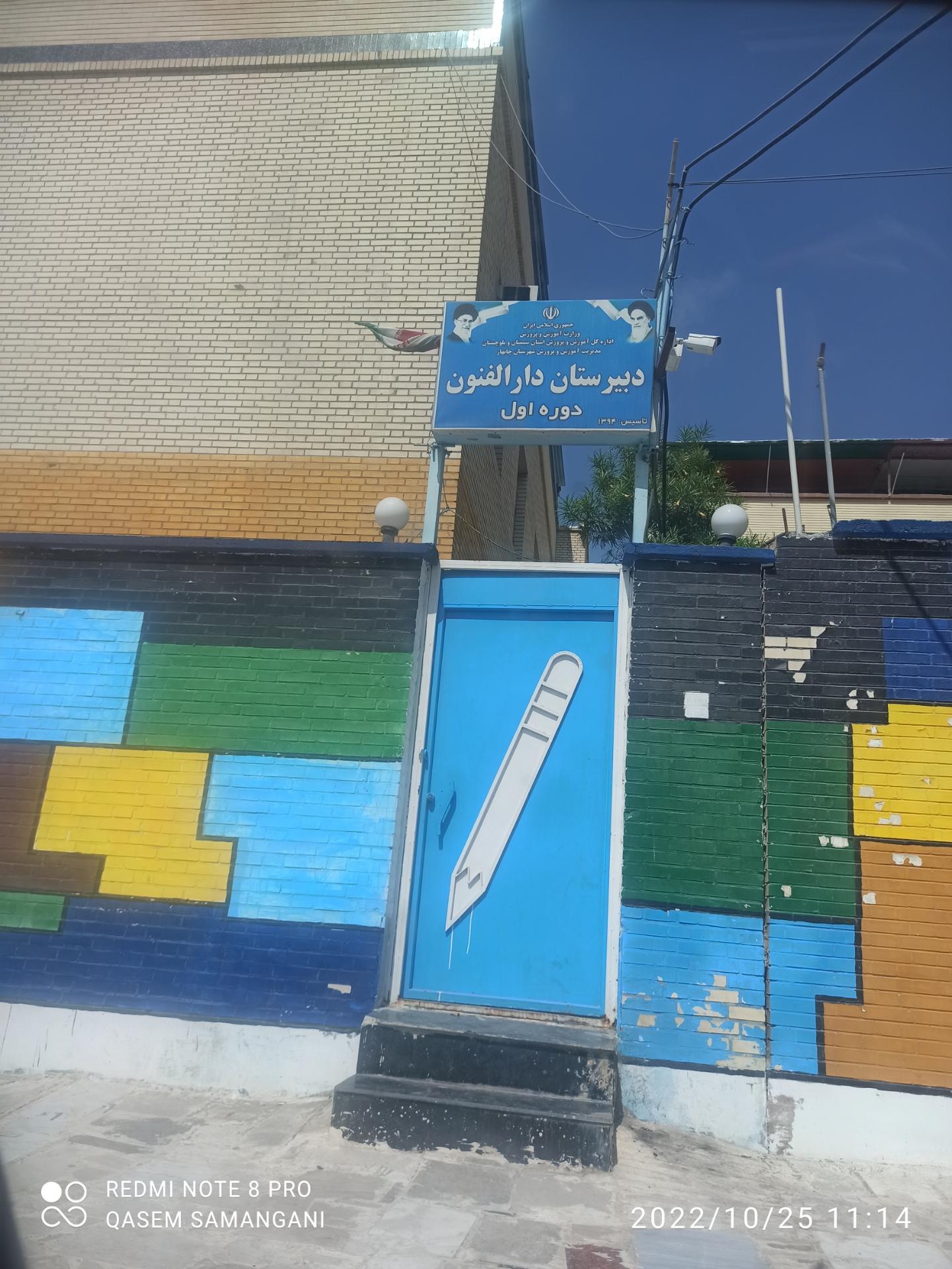 عکس دبیرستان دارالفنون دوره اول